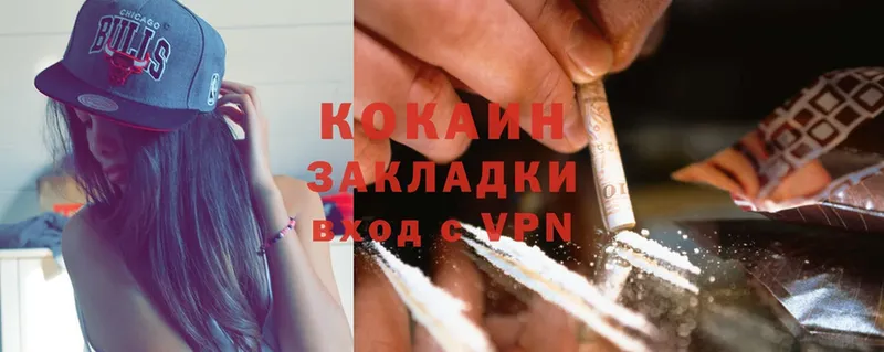 КОКАИН FishScale  Павлово 