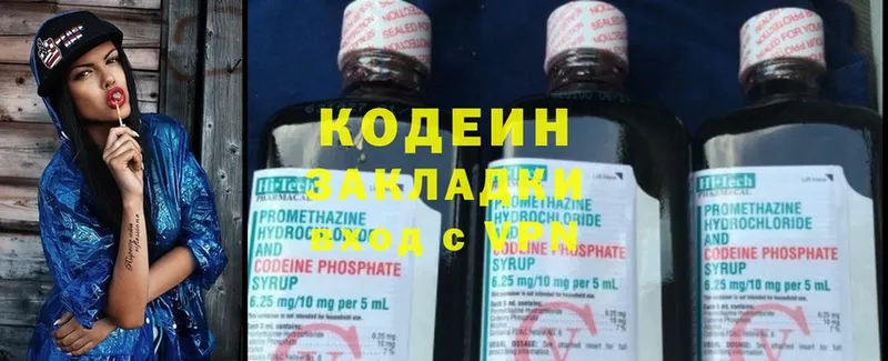 Кодеиновый сироп Lean напиток Lean (лин)  Павлово 